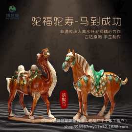 洛阳唐三彩马摆件仿古中式家居装饰陶瓷马客厅电视柜玄关工艺品