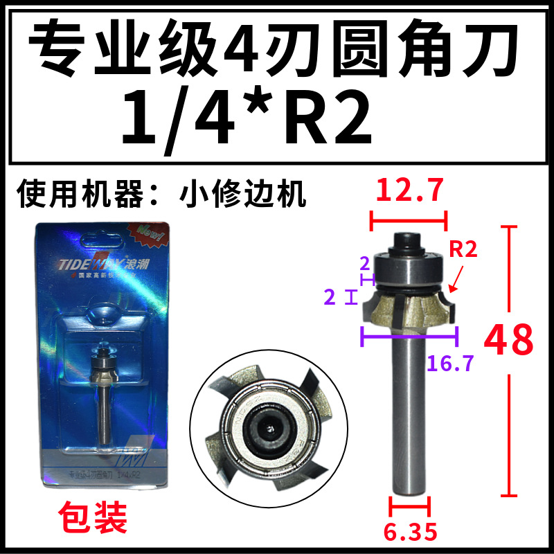 Բǵ1/4*1/4ޱ߻бǷߵR14