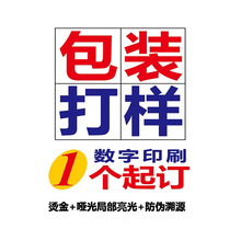 1个起订纸袋包装袋食品袋塑料自封袋大米袋铝箔袋密封密封防潮