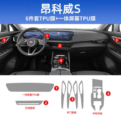 interior decoration modification accessories, Car interior film - 24-26-models-of-envision-splus-6-piece-set-integrated-screen-tpu-film