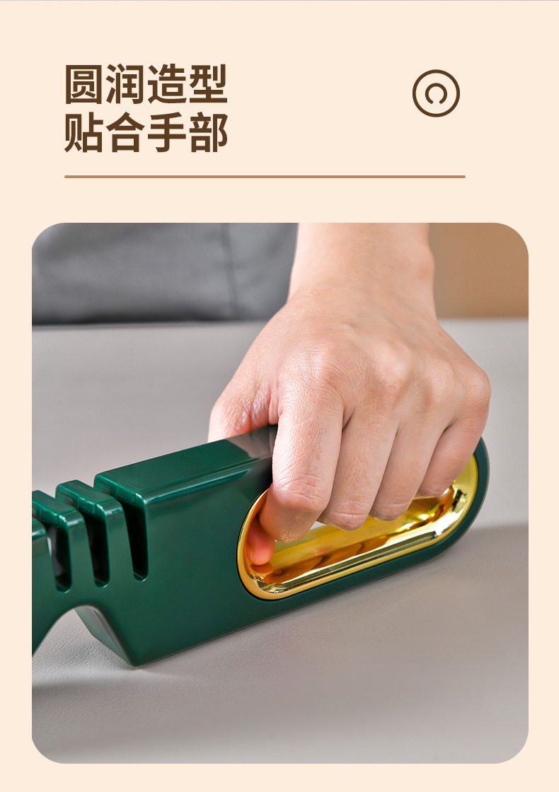 四合一磨刀器