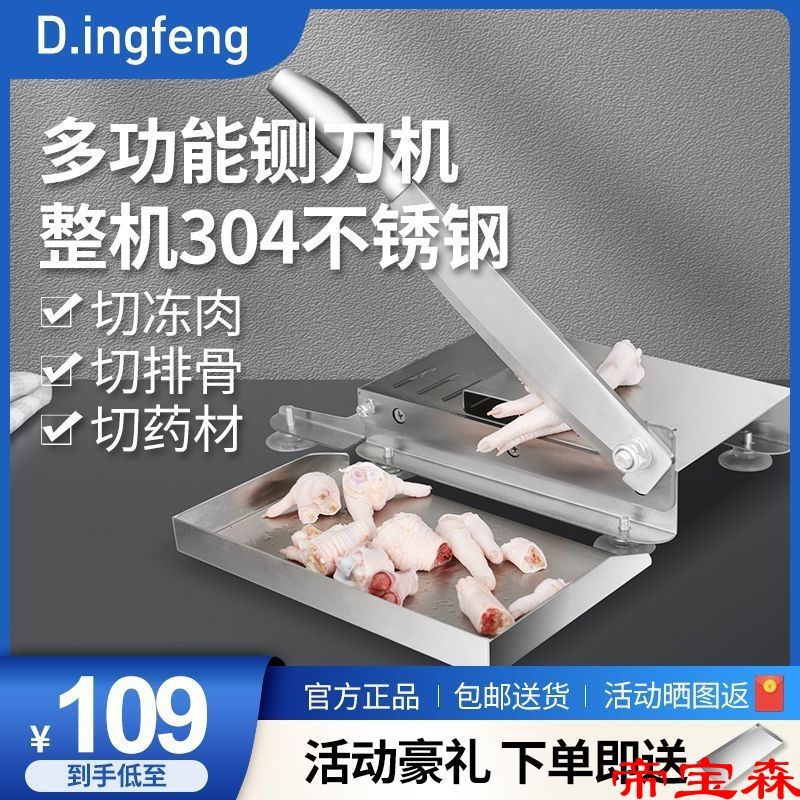 Bone cutting machine household multi-function Hay cutter Spareribs pig 's trotters Knife commercial Bone cutting machine