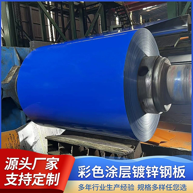 Синяя стальная рулонная сталь, синяя железная плита для строительных площадок, оцинкованная цветная стальная листовая гофрированная плита, однослойная, Шаньдун