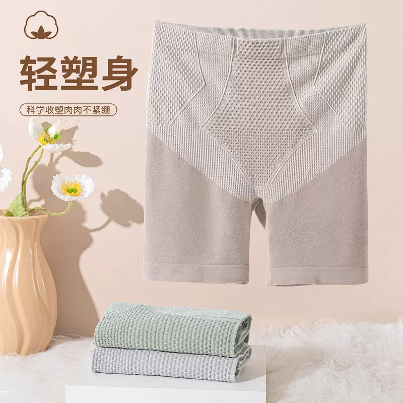 棉质中高腰塑身裤无缝无痕收腹翘臀安全裤平角美体塑形女士打底裤
