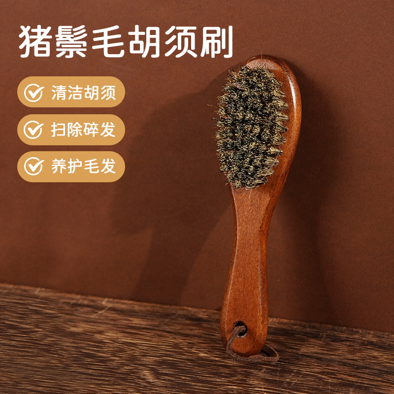 Vintage Solid Wood Men's Oil Head Shaped Beard Brush Pig Mane Beard Comb Broken Hair Cleaning Brush Special for Hair Salon