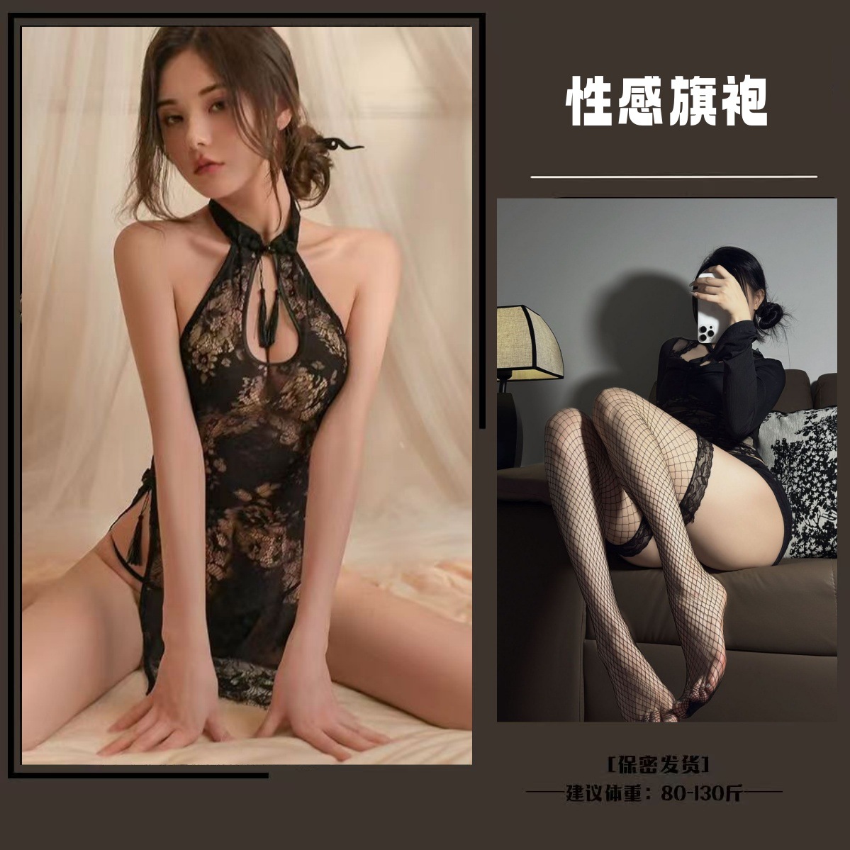 검은색 치파오 + 검은색 망사스타킹