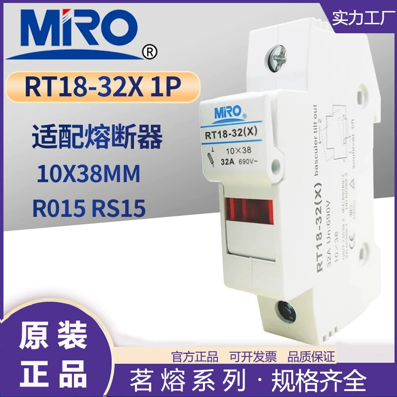 MRO расплавленный RT18-32X 10*38 690V 32A предохранитель основание R015 RS15 элемент поддержки сердечника