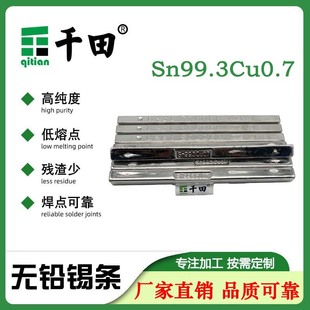 �S�ҹ����͸ߜغ��a�l Sn99.3�h���a�l ���庸�o�U�a�l100ppm