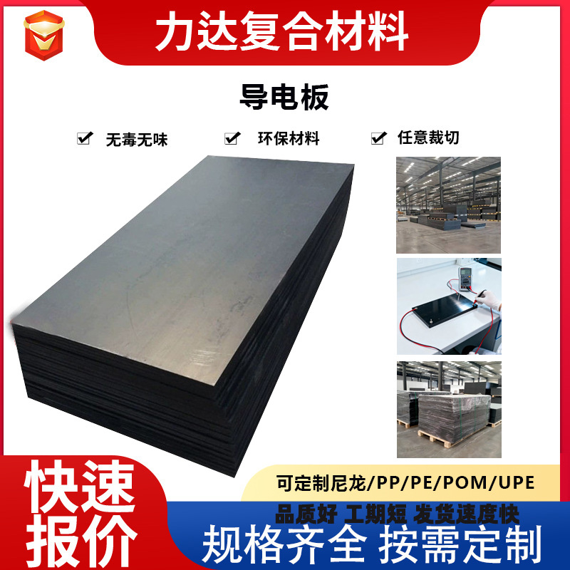 厂家现货pa1010尼龙板材耐磨防腐导电尼龙板可加工裁切尼龙导电板