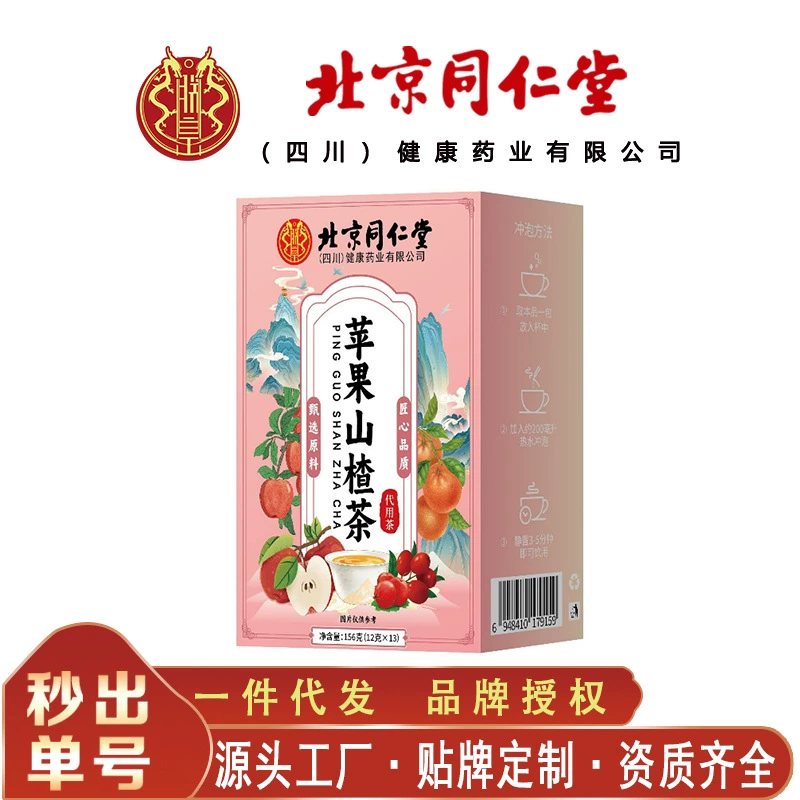 Пекин Tongrentang яблочный боярышник чай с фруктовой комбинацией заменой питательного чая 156 г/коробка без следов
