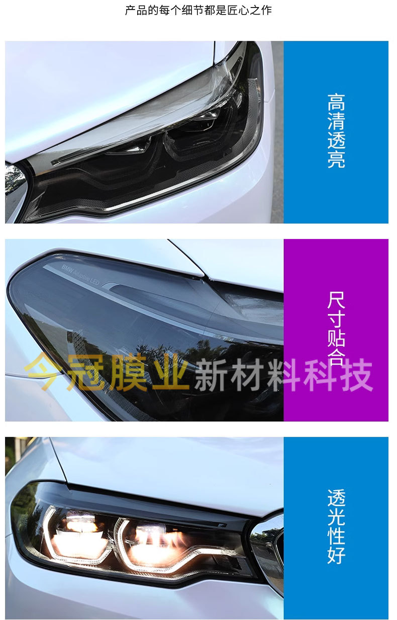 Tpu Headlight Blackening Protective Film, Car Light Protective Film, Light-Controlled White-To-Black Light Film, Transparent Blackening Tail Light Film