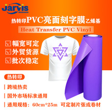 HTVoPVC\Ĥϩheat transfer vinyl