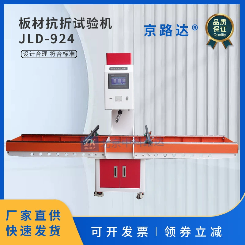 Тестовая машина против складывания листов, гипсокартон, перегородка, настенная полоса, доска, цементная волна, плитка, плоская изоляционная доска, тонкая доска, индикатор