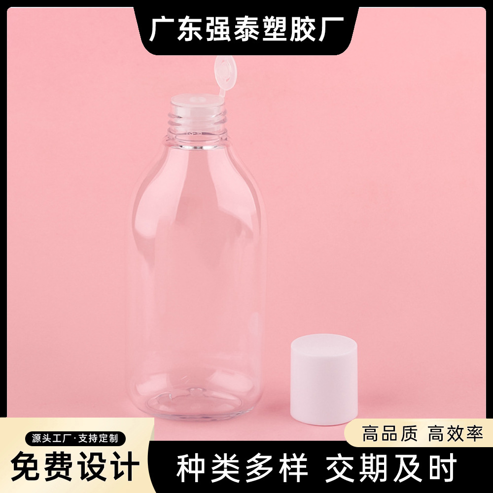 180包装化妆品分装内塞瓶子瓶ml瓶带空pet瓶旋转化妆品乳液液体