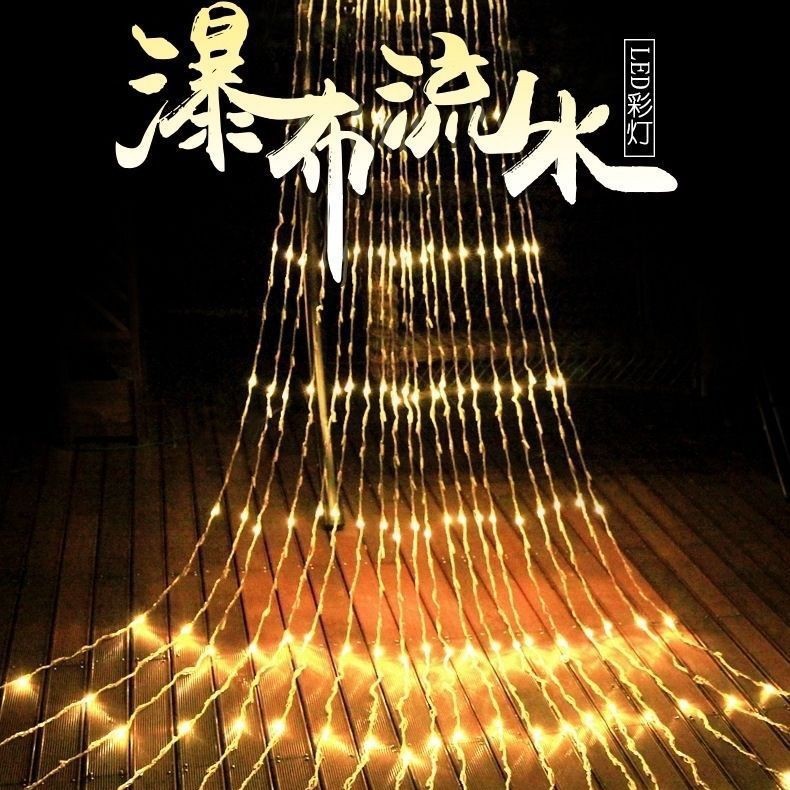 LED流水カーテンライト祝日装飾結婚祝いの部屋にロマンチックなイルミネーションを配置します。|undefined