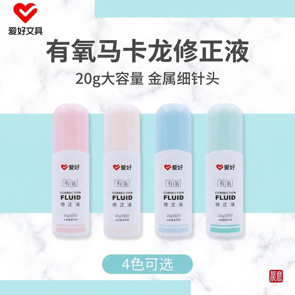 Hobby Stationery Aerobic 65215 Large Capacity Correction Fluid 20g Creative Flower Shape Correction Fluid Student Correction Fluid