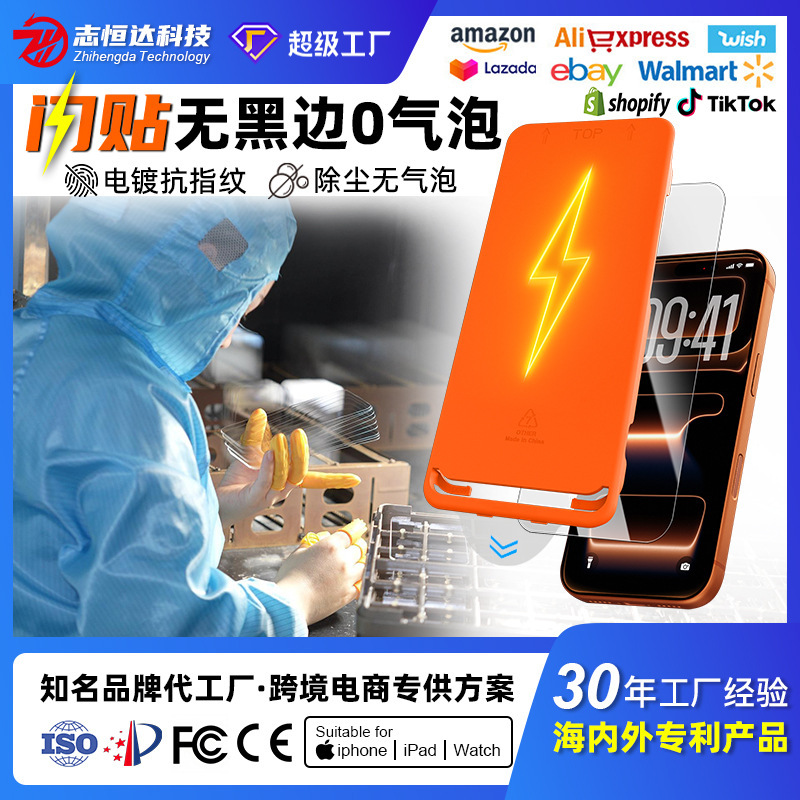 适用iphone17pro无黑边钢化膜17Air高清无遮挡手机膜15苹果无尘仓|undefined