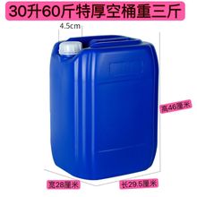 30����60��Ͱ����Ͱ�ѴaͰ�����;ƾ�����ҺͰ30��Ͱ�Ӻ����l