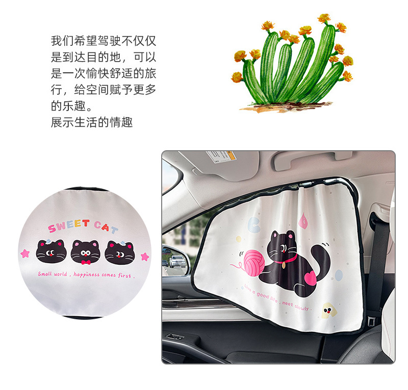 Blue Rain Track Embedded Car Curtain Cute Cartoon Cat Car Sunshade Sunscreen Heat Insulation Privacy Side Curtain