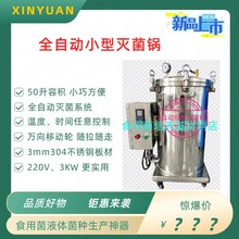 j8配套灭菌锅气泵圈生产过滤器桶接种PC液体菌设备菌种其他g3