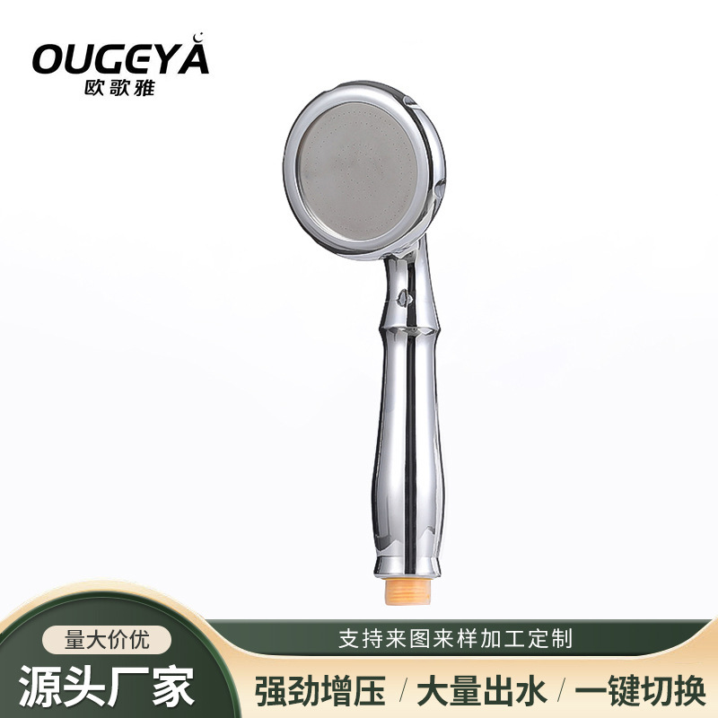 New Supply of Electroplated Negative Ion Shower Head, Multifunctional Simple Long-Handled Shower Head, Household Pressurized Shower Head