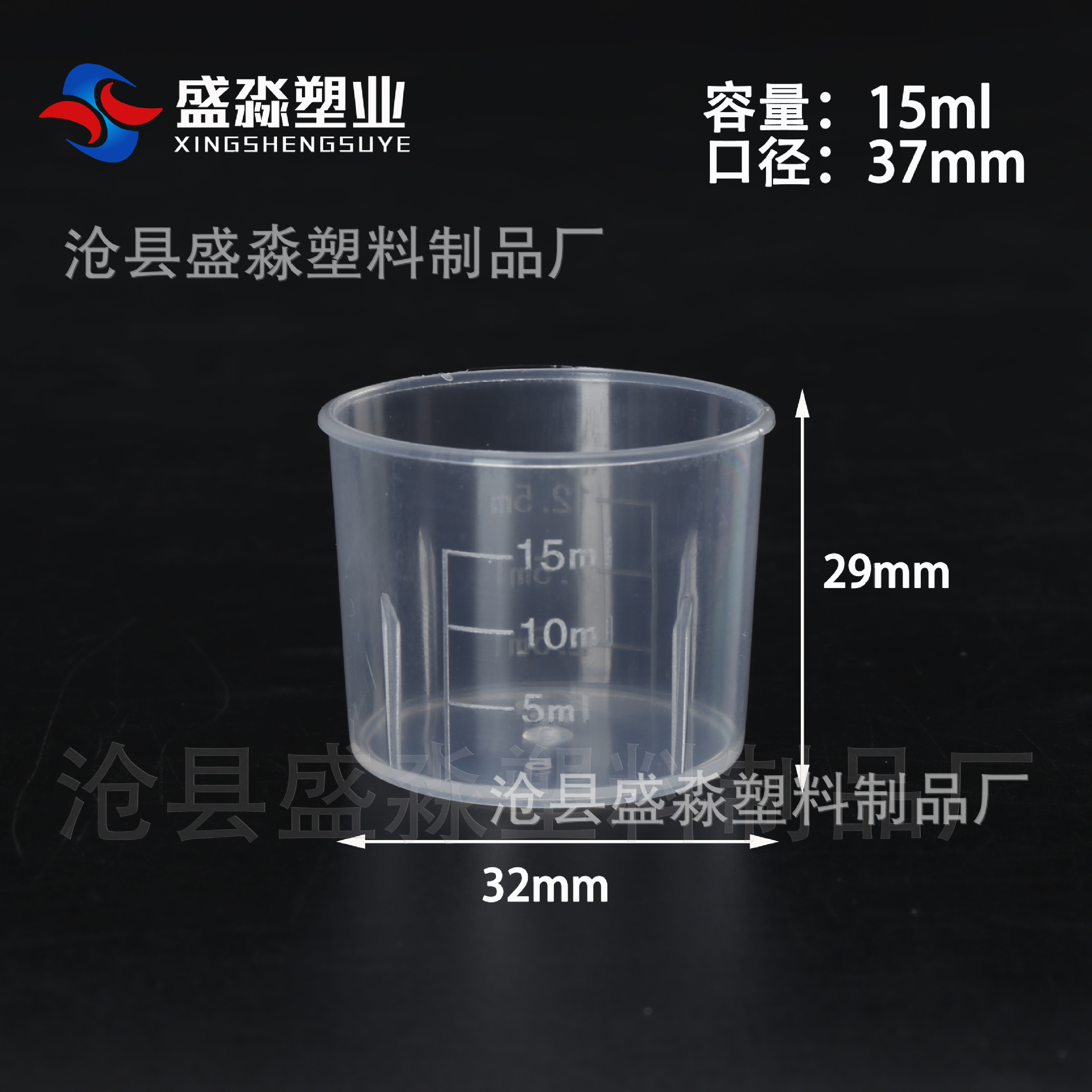 En stock 5 10 15 20 30 50 100mL 120 200ml plástico pequeña taza de medición con escala image 10