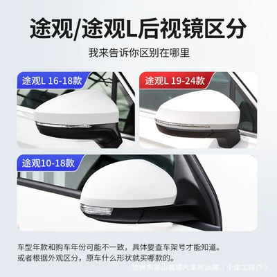 Suitable for Volkswagen Tiguan Rearview Rear mirror/rearview mirror assembly