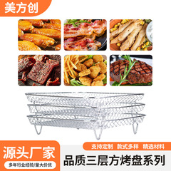 クロスボーダー新品エアフライヤー三層ステンレスグリルエアフライヤー部品角型焼き皿