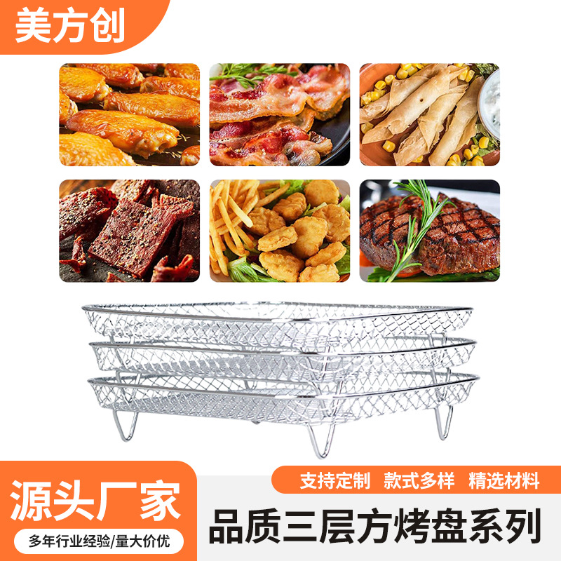 Transfronteriza nueva Freidora de Aire de tres capas de Acero Inoxidable Grill Freidora de Aire accesorios cuadrado para hornear pan
