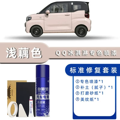 Car Paint Repair Touch-Up Pen, Avtomobil boya qələmləri - color-classification-light-lotus-color-standard-repair-send-soil-simple-tools