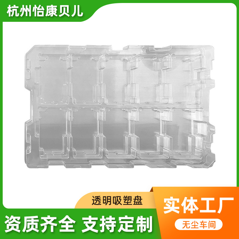 透明吸塑盘防静电托盘吸塑周转盘防静电吸塑托盘方形吸塑包装托盒