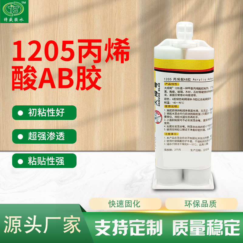 大拇哥50ML丙烯酸结构AB胶 5分钟快速固化 青红色