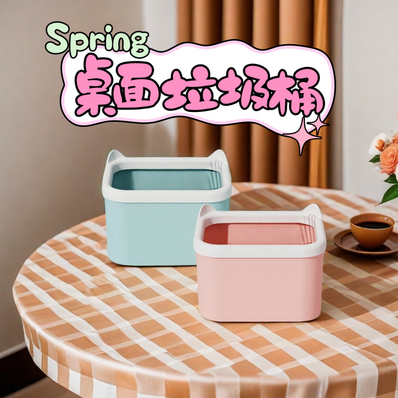 Nordic Desktop Small Trash Can for Home Use, Square with Lid, Mini with Press Ring Storage Box, Drop Shipping