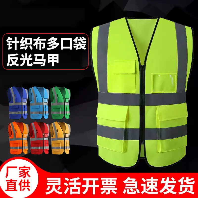 针织布多口袋反光马甲交通执勤保安反光衣建筑施工大口袋反光马甲