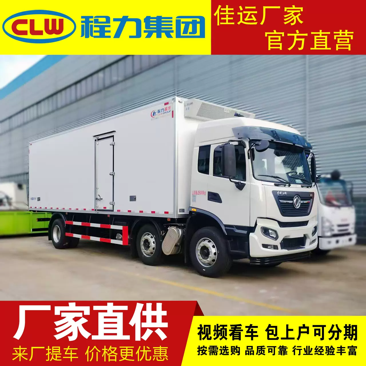 小三轴冷藏保温车 可定制4米2厢式货车冷冻冷藏车 选装肉钩导轨