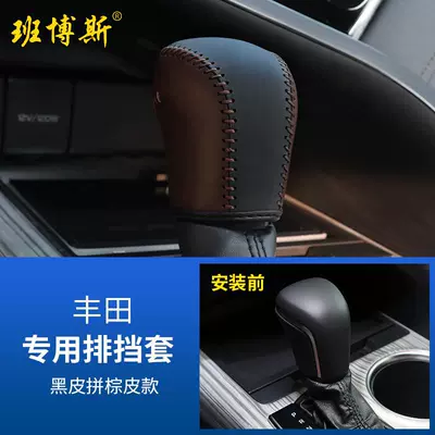 shift gear shift gear – Sürətlər qutusu və əl tormozu başlıqları - gear-handlebar-cover-black-leather-and-dark-brown-leather
