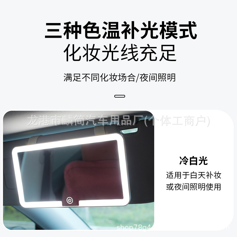 Cosmetic Mirror Led Light Car Sun Visor Shatterproof Car Interior Supplies High-Definition Mirror with Light Car Vanity Mirror