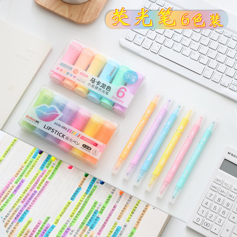 最炫荧光笔记号笔彩色粗线划重点标记笔学生手帐笔大容量6支套装