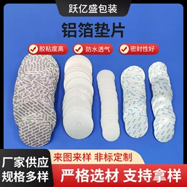 复合包装材料;金属盖;胶垫