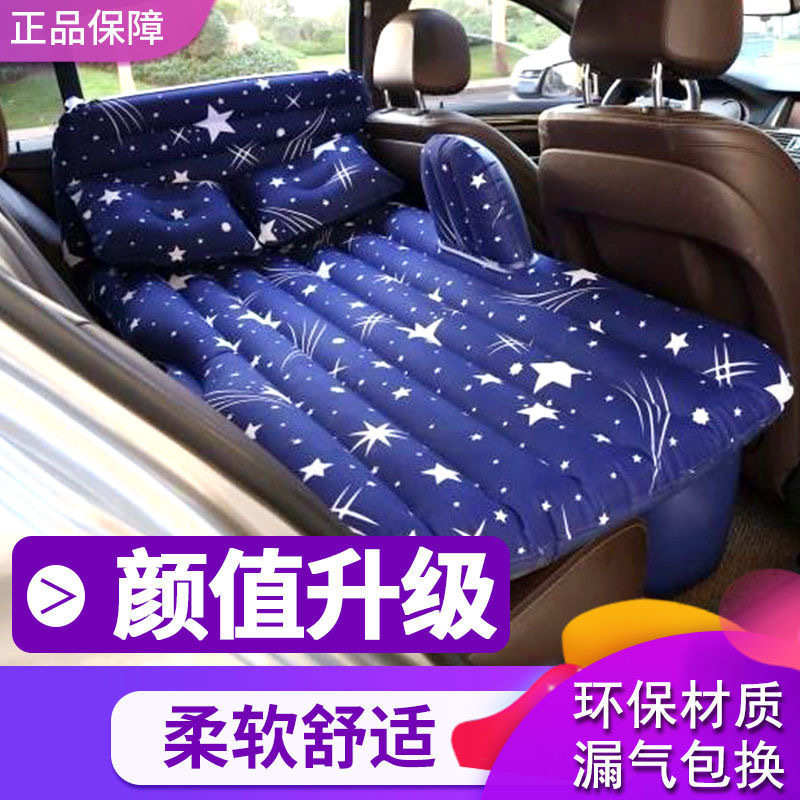 Travel Bed, Car Inflatable Bed, Car Mattress, Car Rear Exhaust Air Bed, Car Rear Seat Inflatable Bed, Car Universal