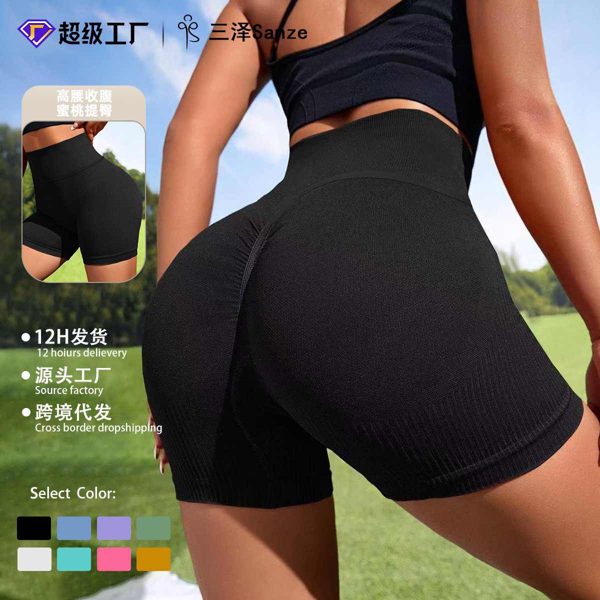 Ventas transfronterizas calientes de rosca de pulpa de pulpa de cintura alta abdominal corto de melocotón deportivo de correr pantalones de acondicionamiento físico para mujeres