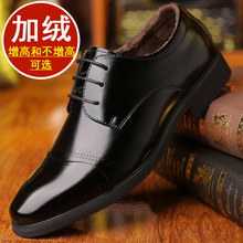 冬季加绒皮鞋男真皮透气商务休闲皮鞋春夏英伦皮鞋韩版流行职业装
