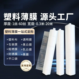 包装薄膜;农用薄膜;保护膜