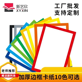 画纸、画布;练字帖;书写纸