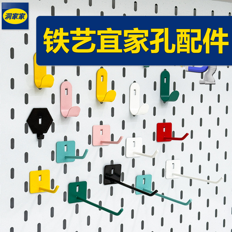 Perforated Board Accessories Suitable for Household Metal Special Hook Storage Rack DIY Decorative Magnetic Hanging Nail Display Perforated Board Accessories Suitable for Household Metal Special Hook Storage Rack DIY Decorative Magnetic Hanging Nail Display