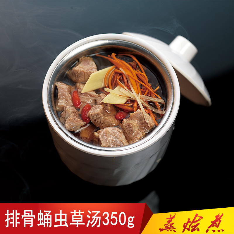 排骨蛹虫草汤350g中西餐厅料理包冷冻熟食快餐蒸烩煮速食汤半成品