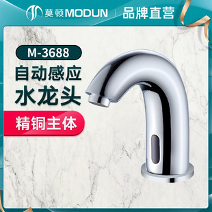 Morton induction faucet kitchen bathroom basin automatic smart faucet induction basin hand washing machine wholesale