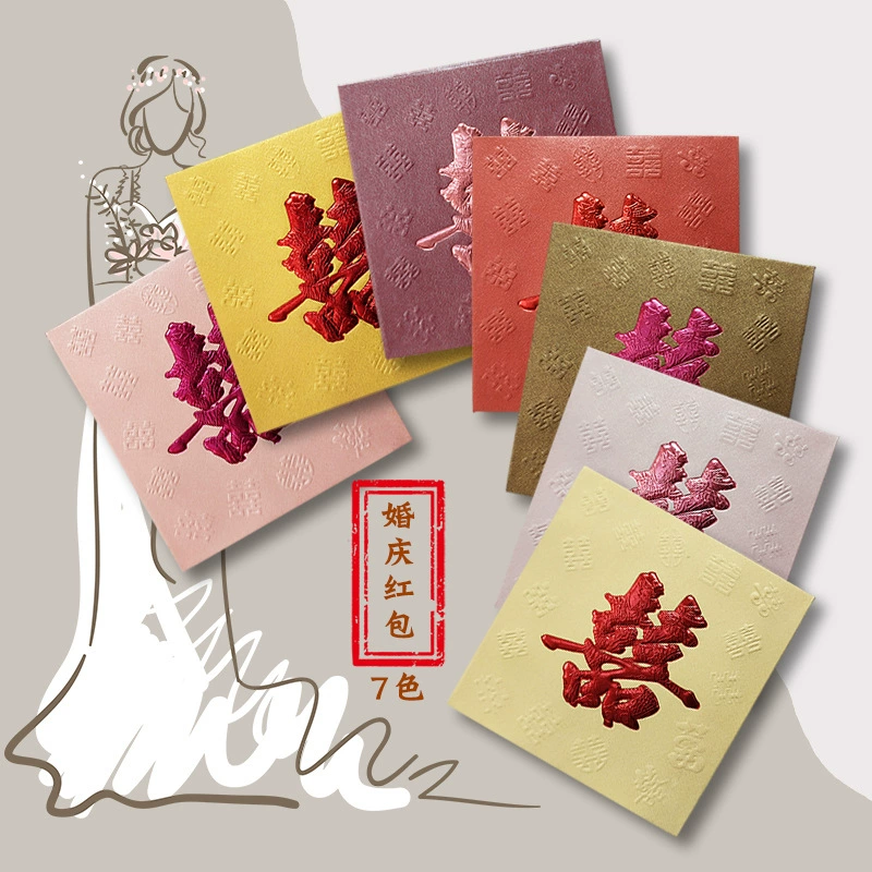 Брачные красные конверты Двойная радость