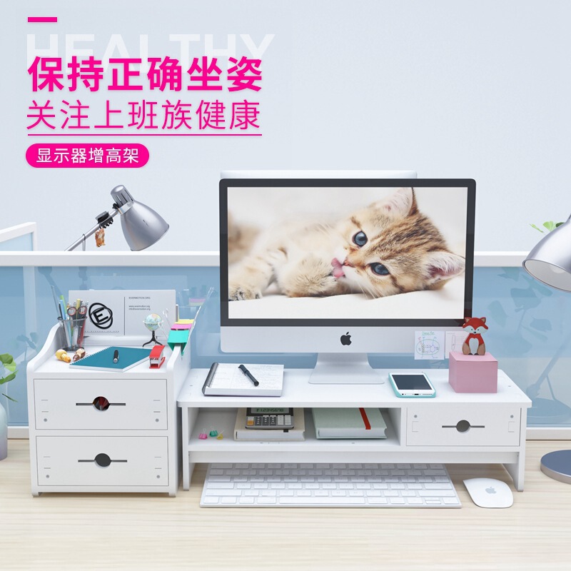 Office Desktop Computer Elevated Rack with Drawer Storage Rack Desktop Monitor Stand Laptop Heightening Base