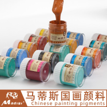 马蒂斯画魂国画颜料22ML单瓶装单支12色专业高级24色套装初学者